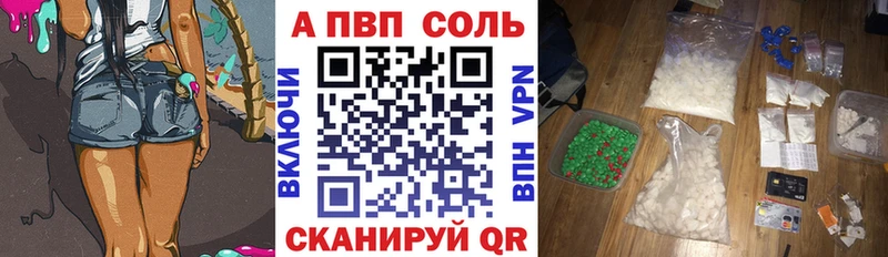Alfa_PVP Соль Володарск
