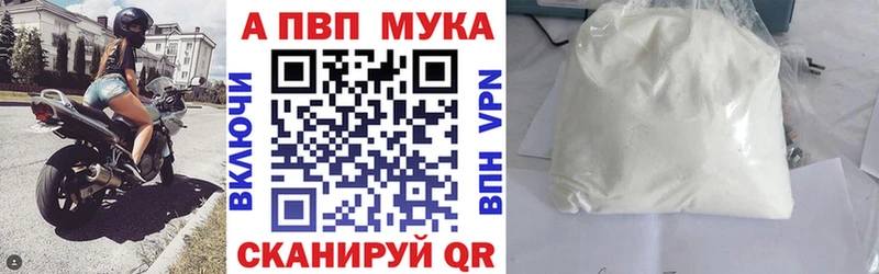 A-PVP VHQ  купить   Володарск 