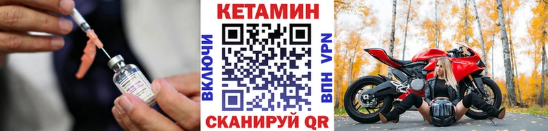 Кетамин VHQ  Володарск 