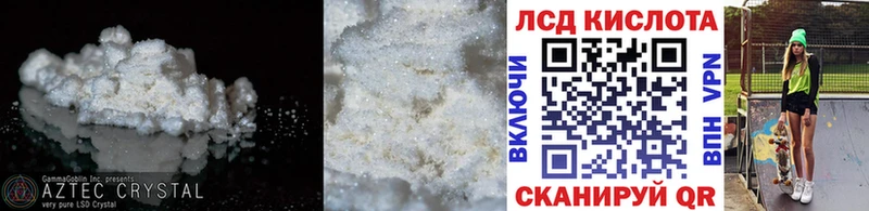 Лсд 25 экстази кислота  Володарск 