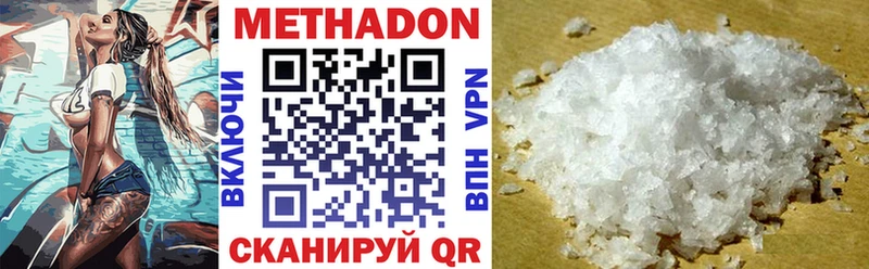 МЕТАДОН кристалл  Володарск 